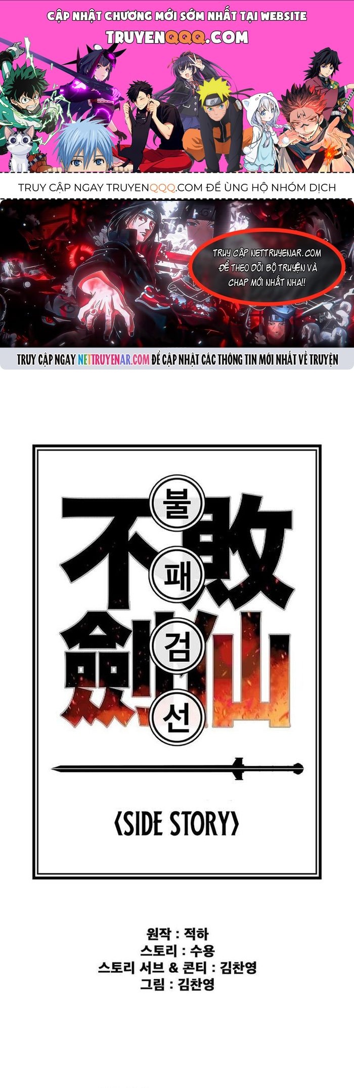 Tiên Kiếm Bất Bại Chapter 268 - 1