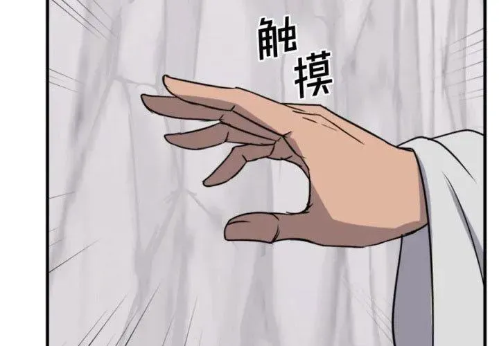 Trọng Sinh, Bất Khả Chiến Bại Chapter 157 - 88