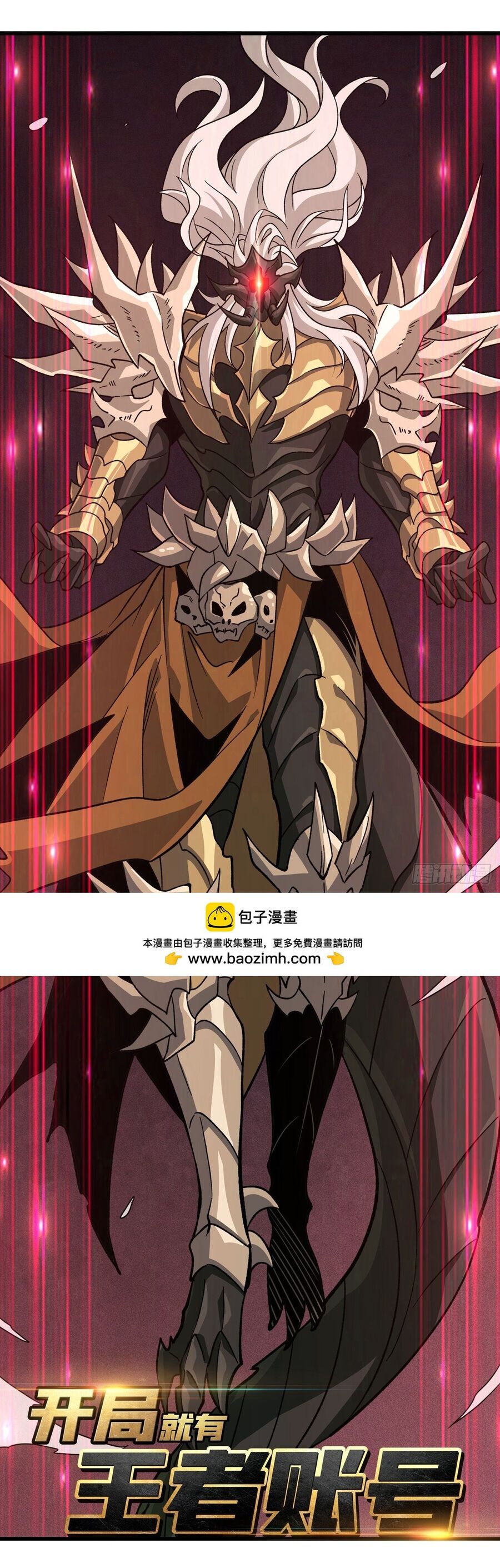 Vừa Chơi Đã Có Tài Khoản Vương Giả Chapter 544 - 2