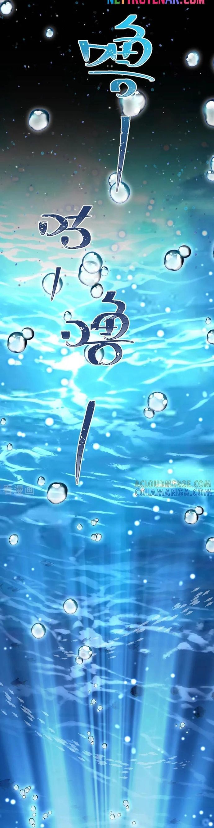 Hệ Thống Xuyên Nhanh: Ác Nam Không Dễ Chọc Chapter 242 - 16