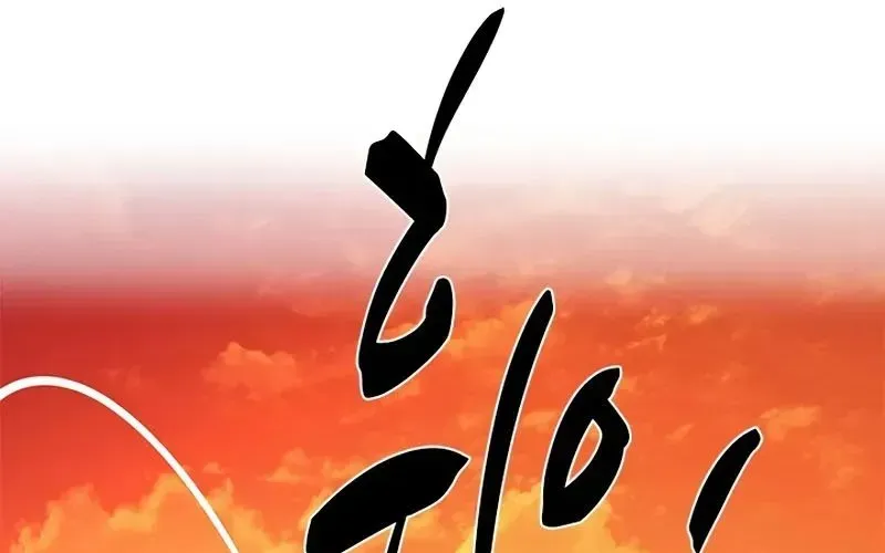 Hầm Ngục Hướng Dẫn Cấp Địa Ngục Chapter 236 - 191