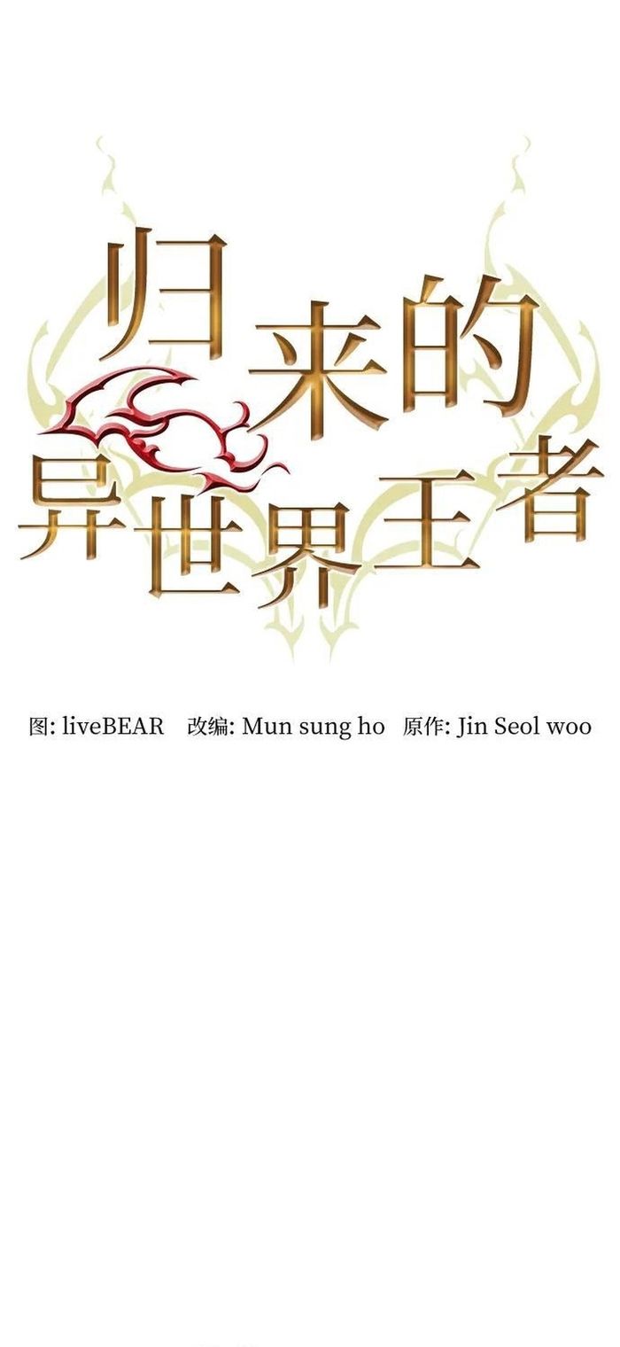 Druid Tại Ga Seoul Chapter 168 - 33