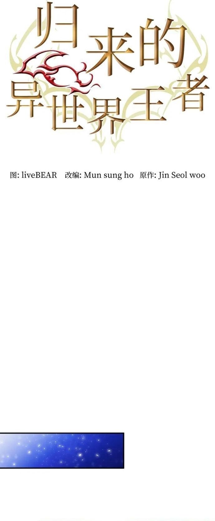 Druid Tại Ga Seoul Chapter 169 - 17