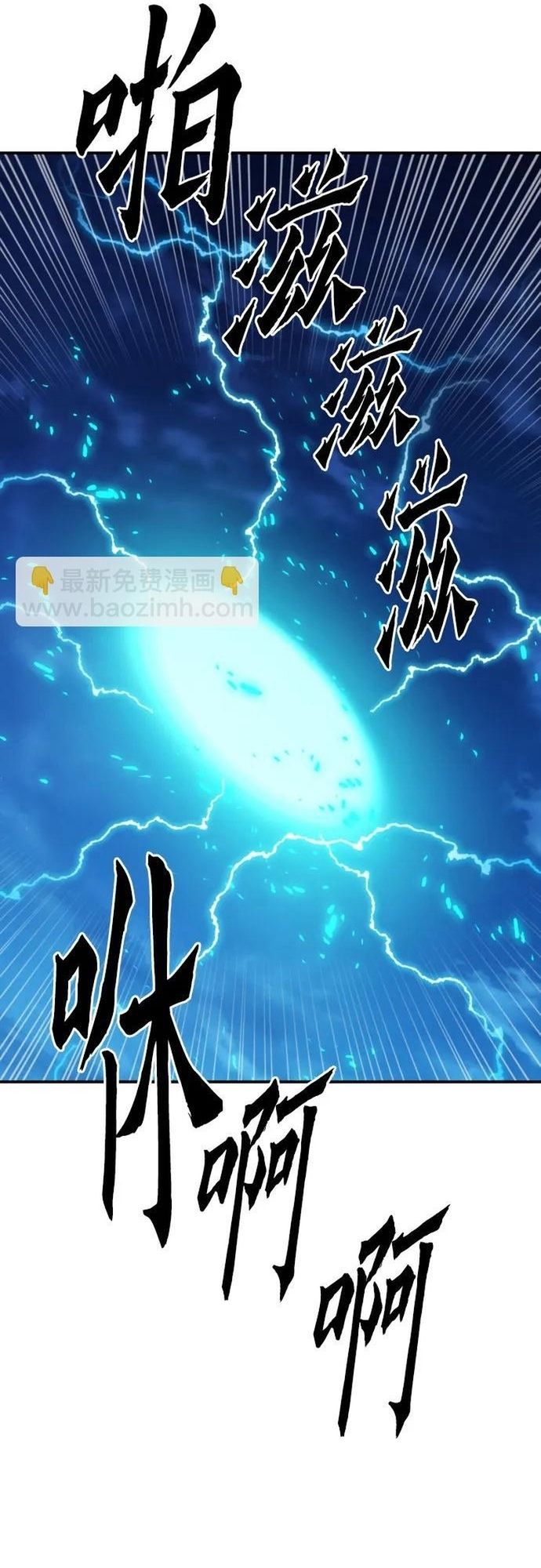 Druid Tại Ga Seoul Chapter 169 - 6