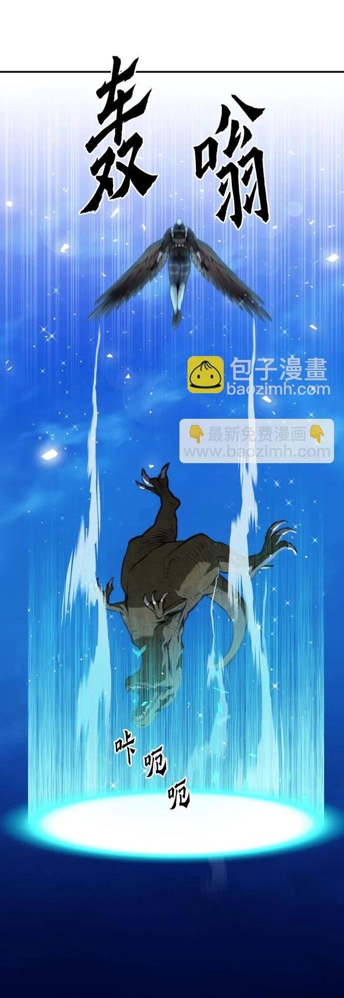 Druid Tại Ga Seoul Chapter 169 - 7