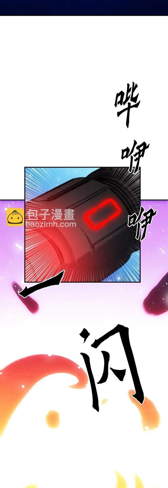 Druid Tại Ga Seoul Chapter 169 - 8