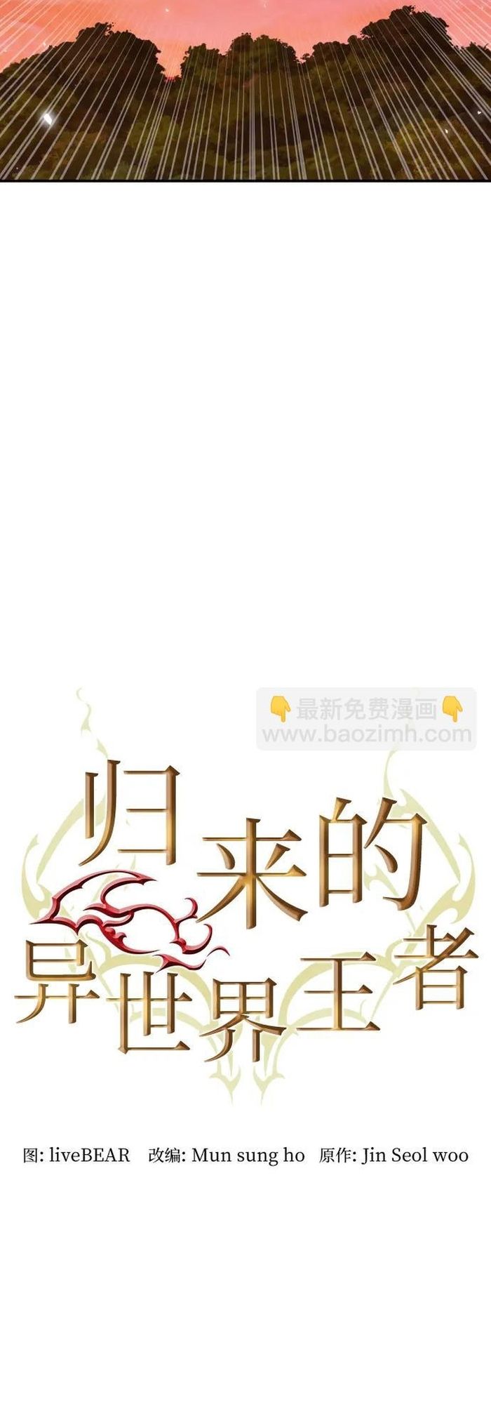 Druid Tại Ga Seoul Chapter 171 - 20