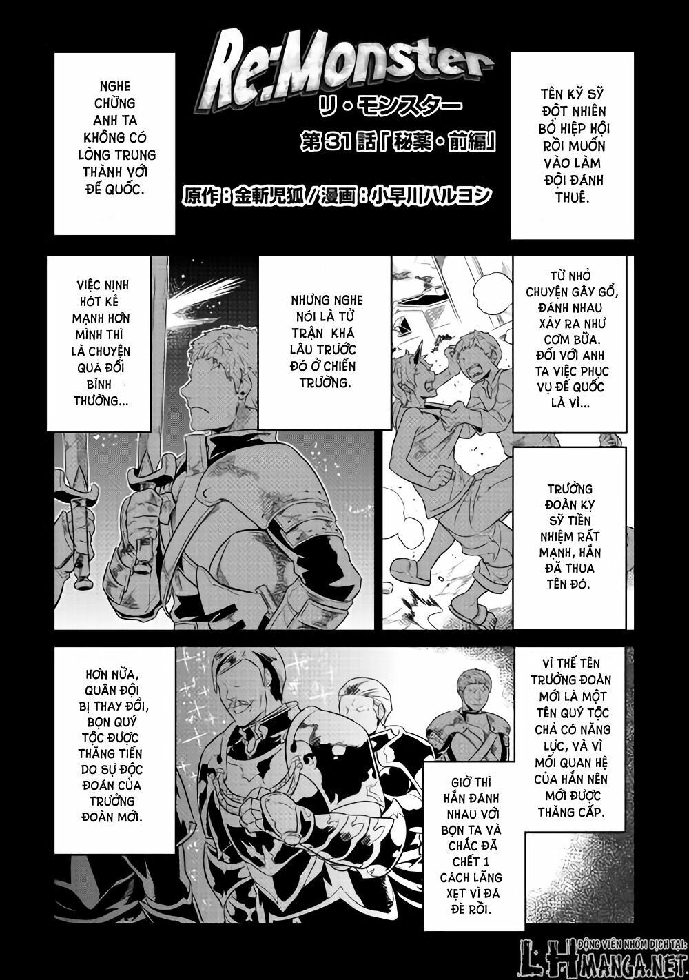 Re:monster Chapter 29.5 - 3