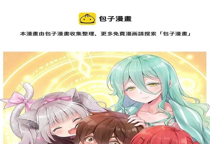 Ông Trời Đã Ban Cho Tôi Siêu Năng Lực Kỳ Lạ Gì Thế Này? Chapter 82 - 12