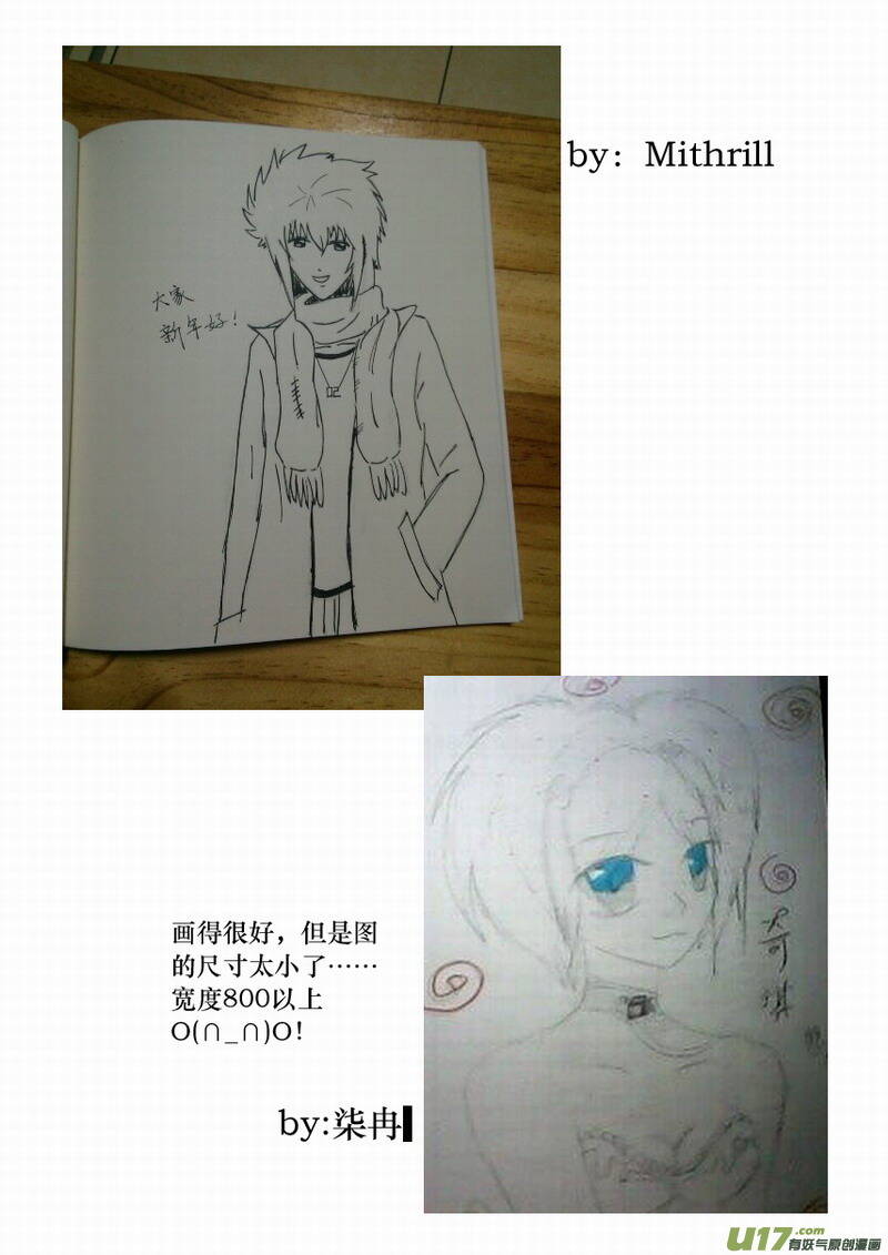 I The Female Robot Chapter 129 - 20