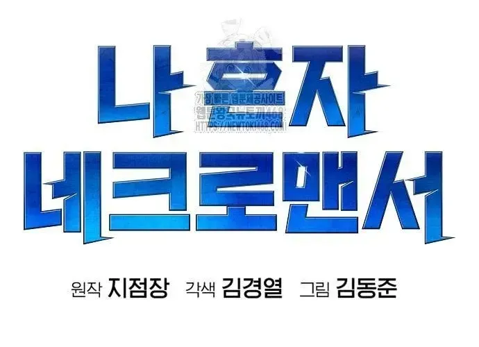 Độc Cô Tử Linh Sư Chapter 200 - 17