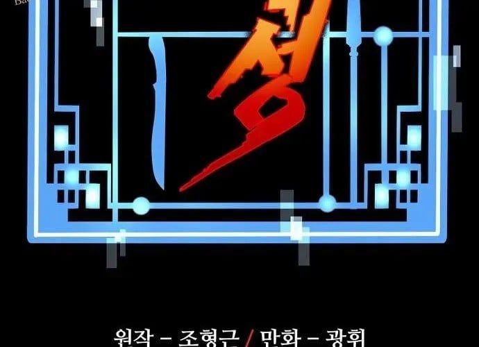 Thiên Ma Phi Thăng Truyện Chapter 153 - 114