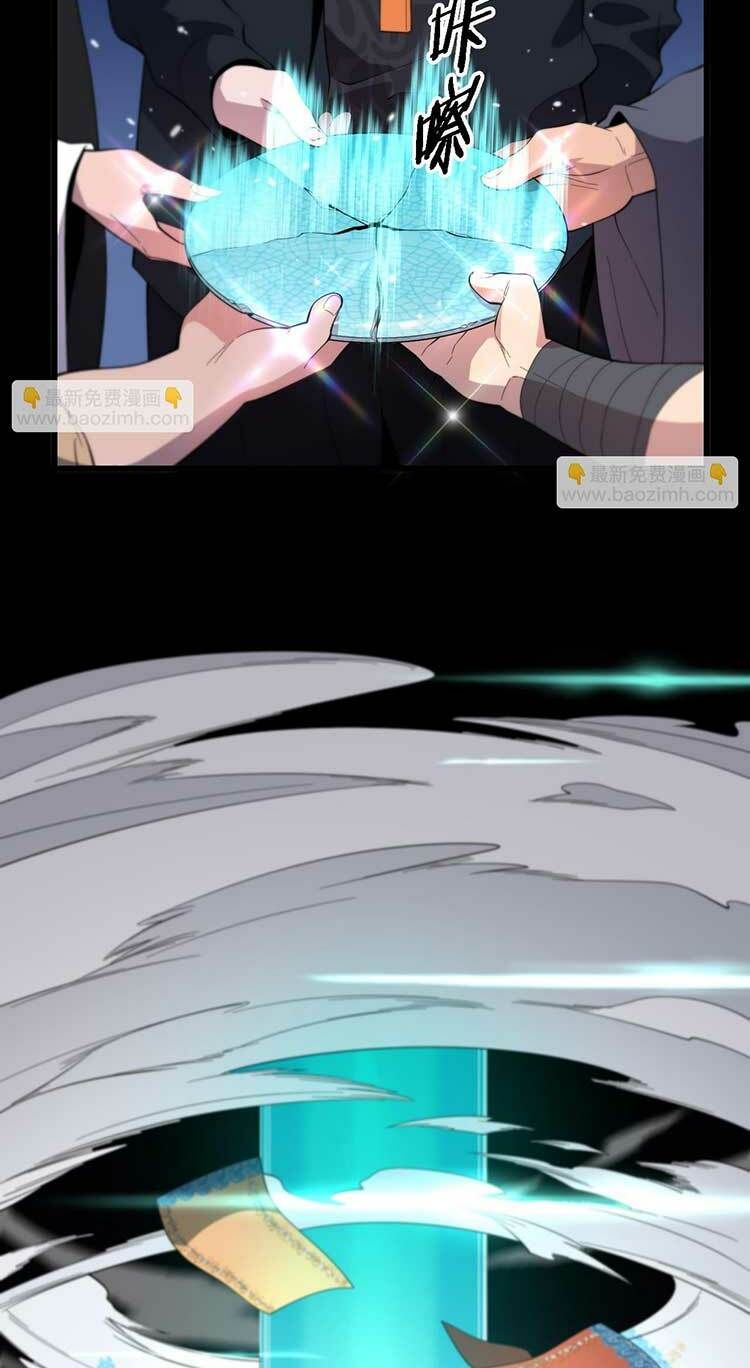 Đại Sư Phụ Hạ Sơn Chapter 68 - 36