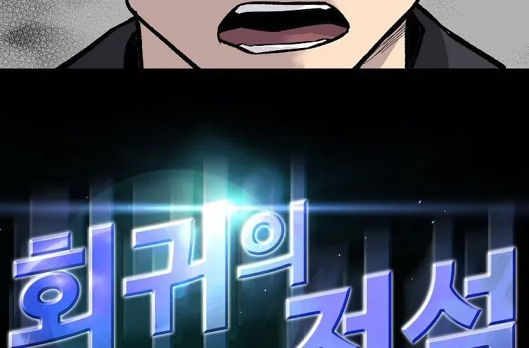 Sự Trở Lại Của Huyền Thoại Chapter 190 - 12