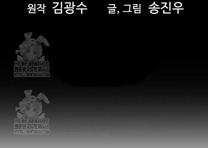 Sự Trở Lại Của Huyền Thoại Chapter 191 - 16