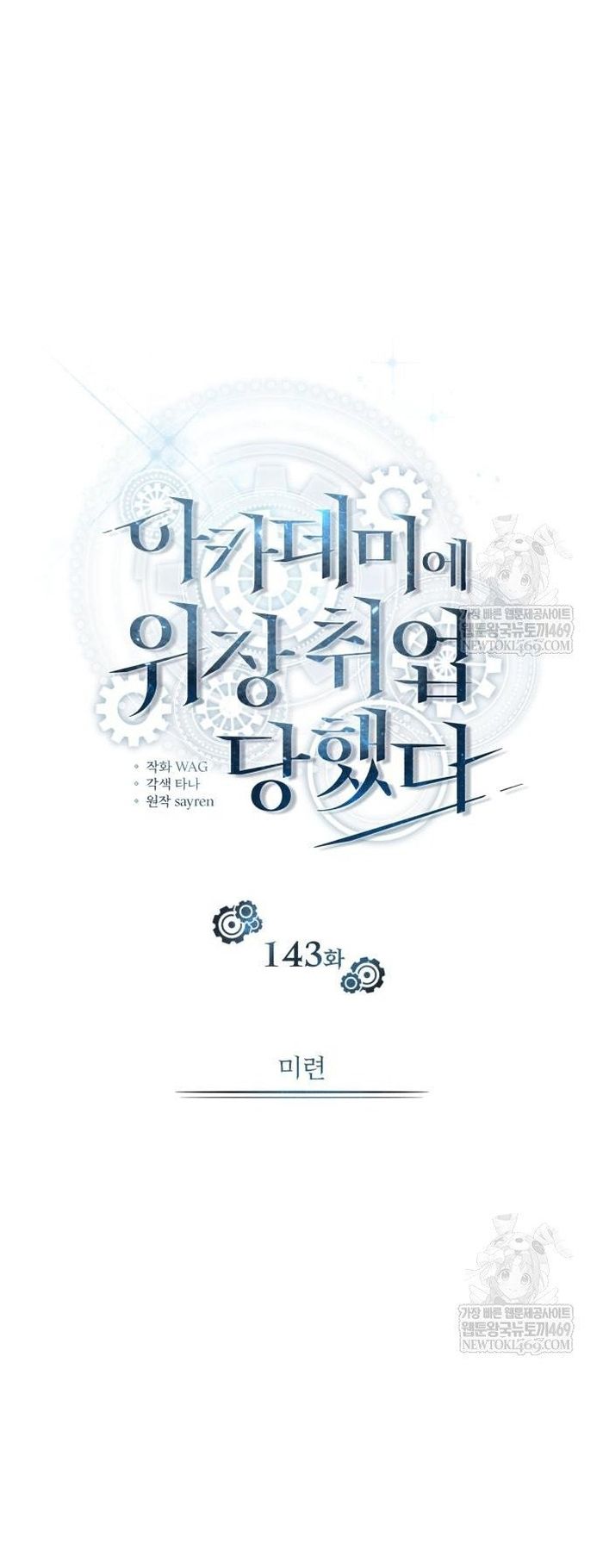 Giáo Sư Gián Điệp Chapter 143 - 18