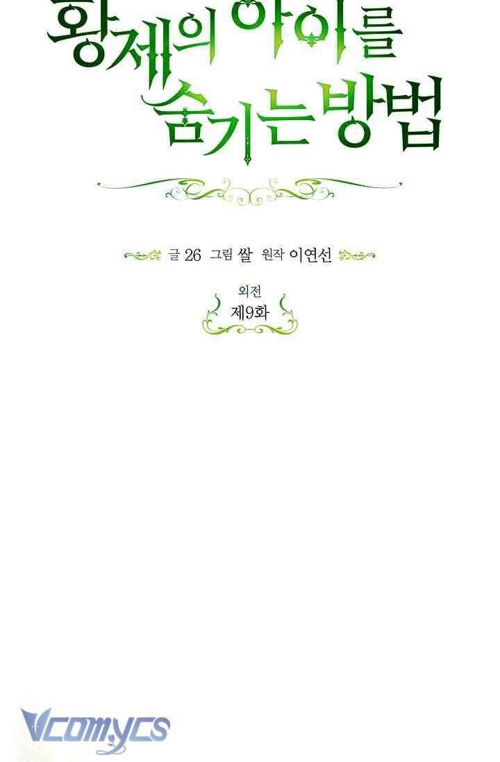 Phương Pháp Che Giấu Đứa Con Của Hoàng Đế Chapter 122 - 26