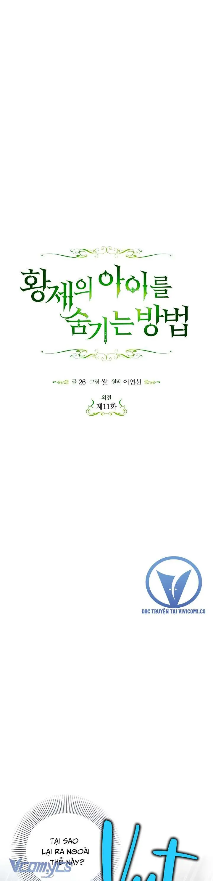 Phương Pháp Che Giấu Đứa Con Của Hoàng Đế Chapter 124 - 5