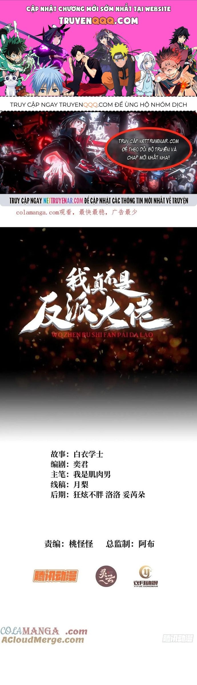 Nhân Vật Phản Diện? Chắc Chắn Không Phải Ta Chapter 175 - 1