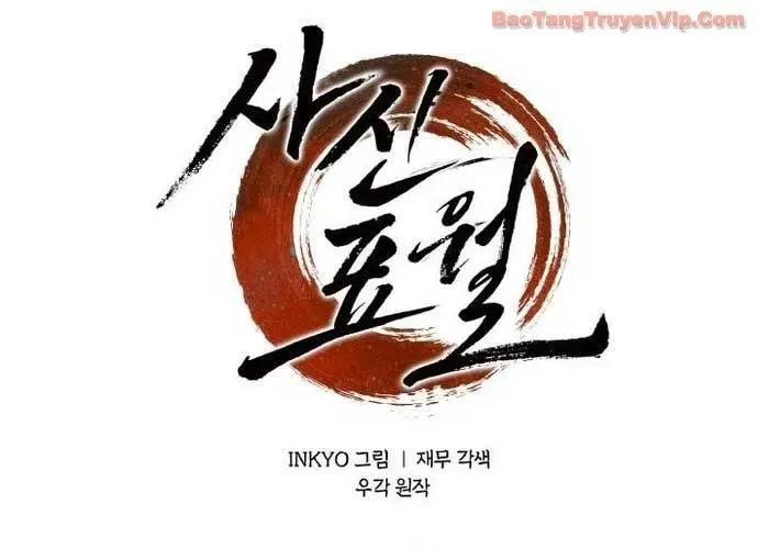 Tử Thần Phiêu Nguyệt Chapter 110 - 29