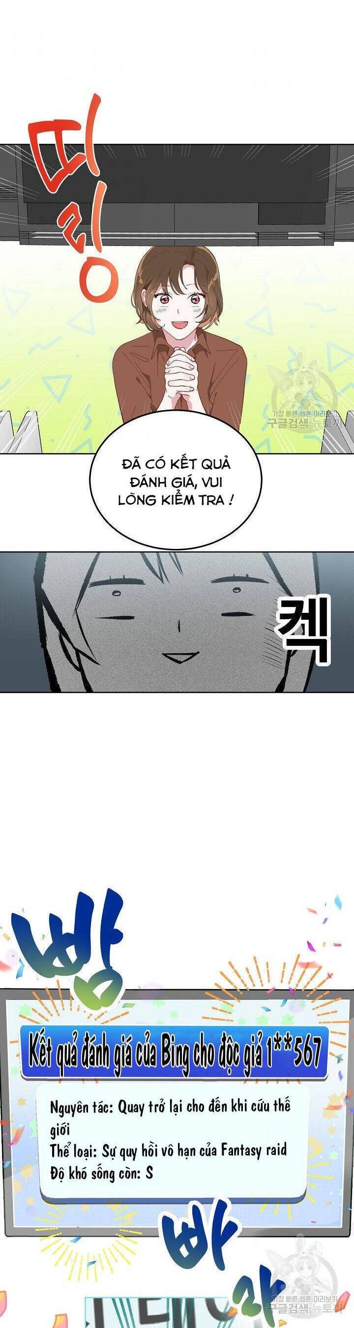 Sự Điều Trị Đặc Biệt Của Tinh Linh Chapter 1.5 - 6