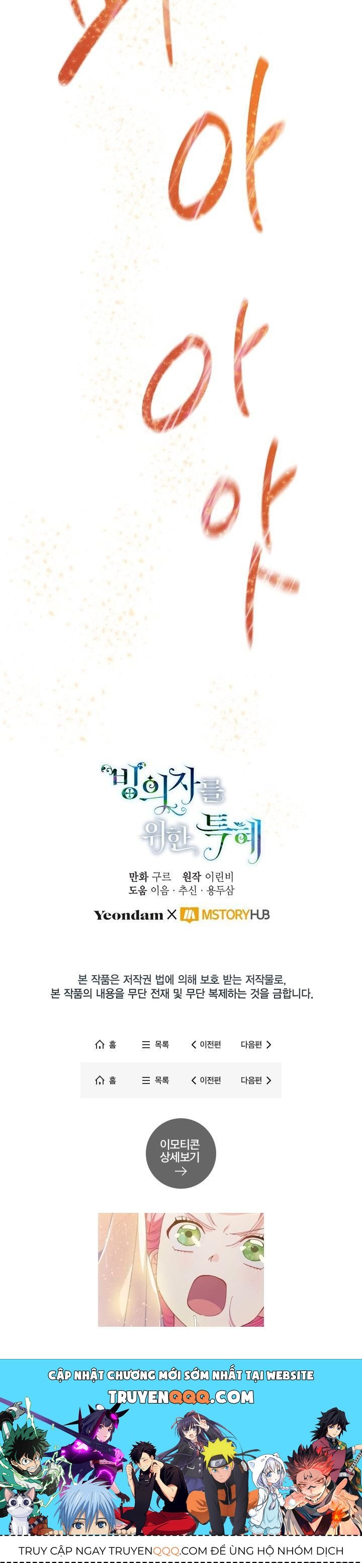 Sự Điều Trị Đặc Biệt Của Tinh Linh Chapter 13.5 - 11