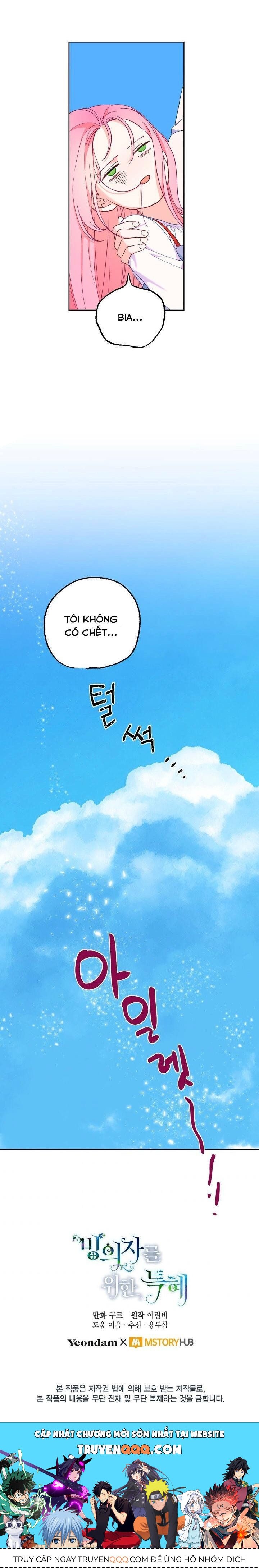 Sự Điều Trị Đặc Biệt Của Tinh Linh Chapter 14.5 - 11