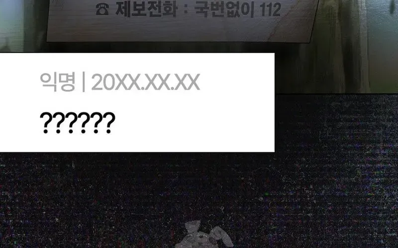 Ra Mắt Hay Ra Đi Chapter 94 - 177