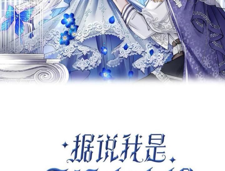 Nghe Nói Tôi Là Đại Tiểu Thư Phản Diện Chapter 38 - 12