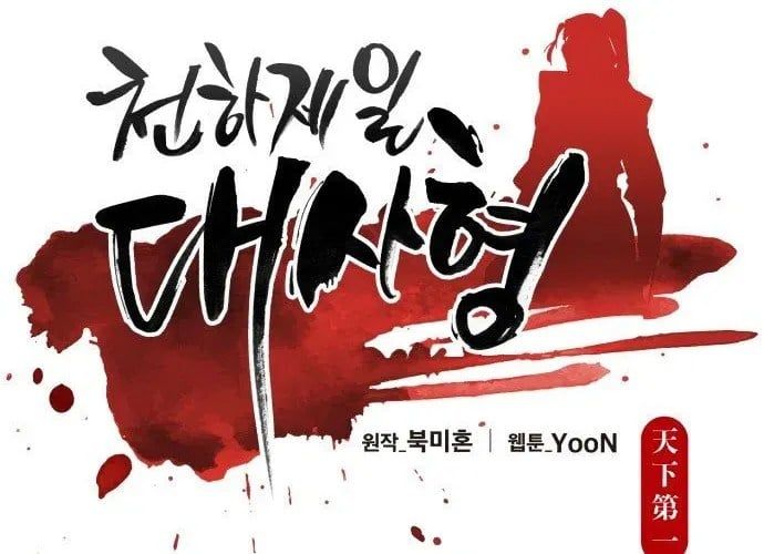 Thiên Hạ Đệ Nhất Đại Sư Huynh Chapter 153 - 188