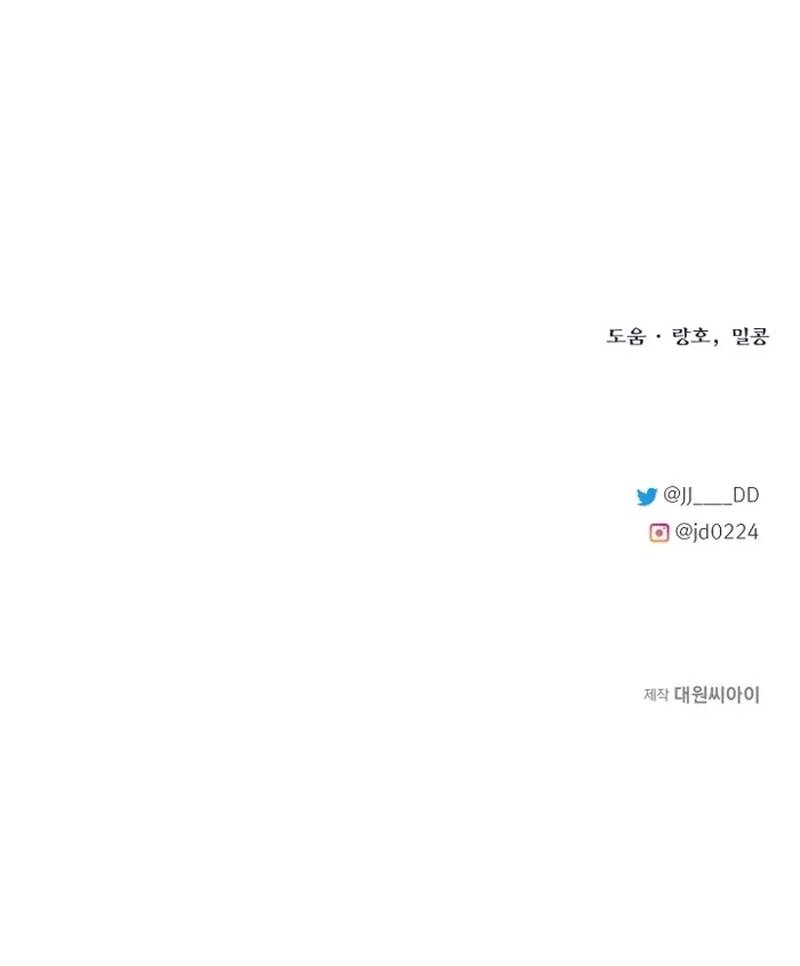 Anh Trai Anh Hùng Là Người Đã Chết Trong Học Viện Chapter 100 - 38