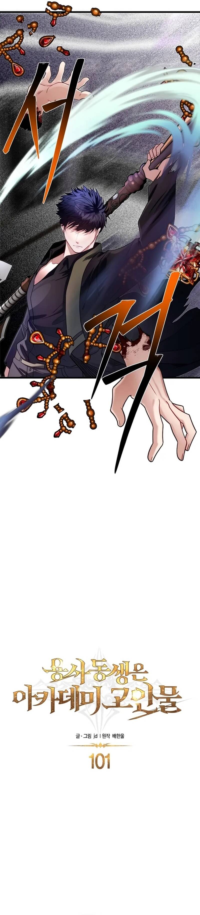 Anh Trai Anh Hùng Là Người Đã Chết Trong Học Viện Chapter 101 - 15