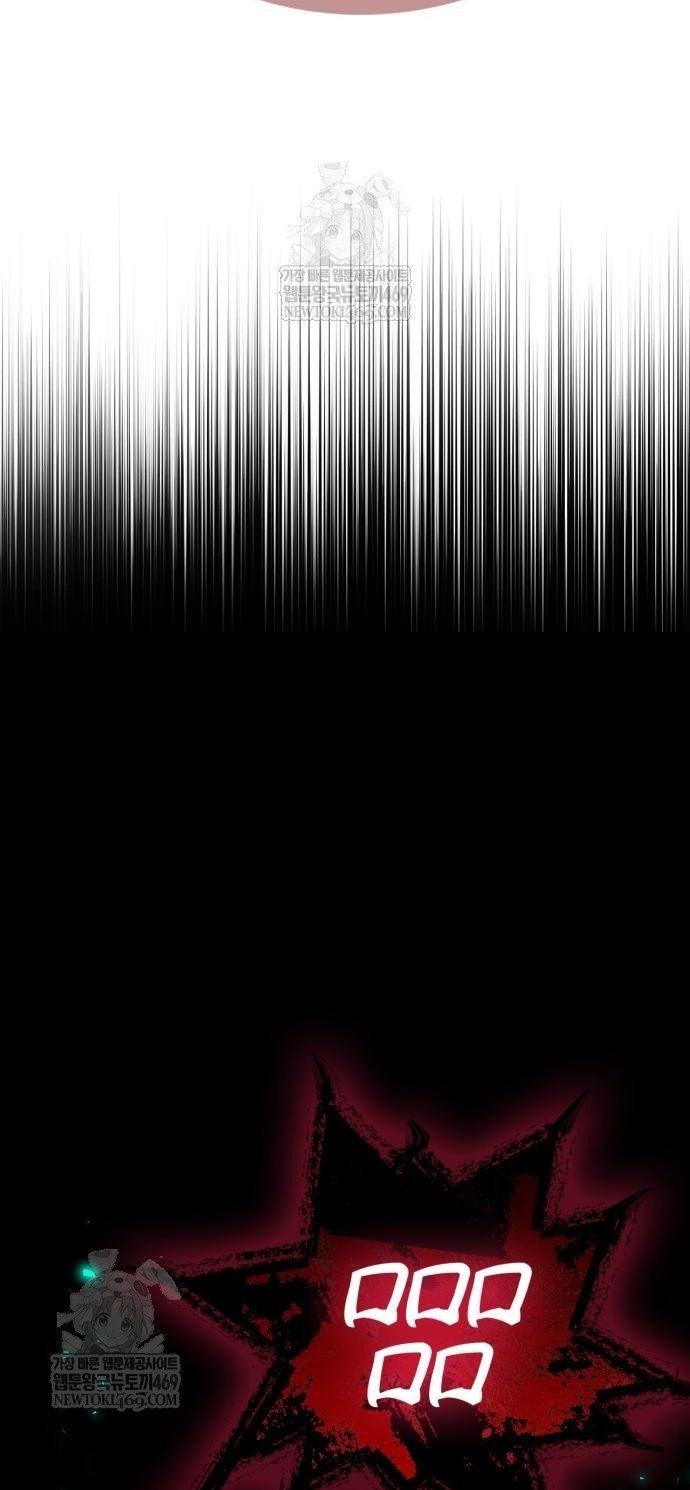 Người Chơi Che Giấu Quá Khứ Chapter 95 - 74