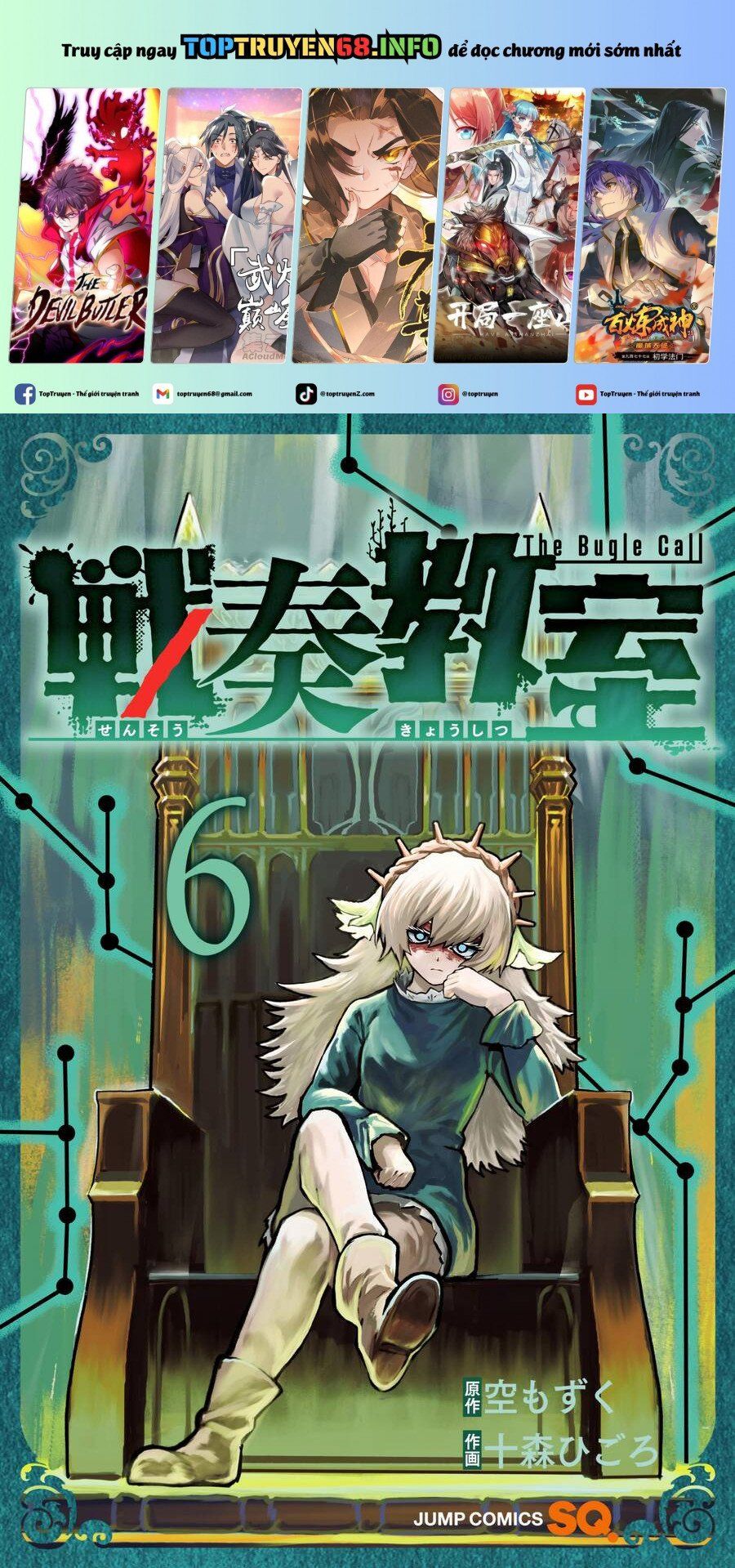 Sensou Kyoushitsu Chapter 17 - 2