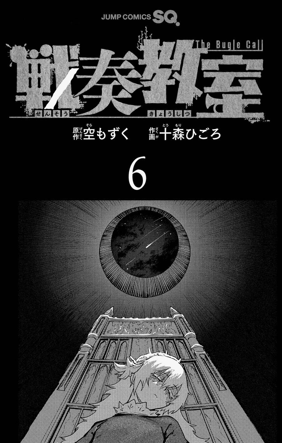 Sensou Kyoushitsu Chapter 17 - 4