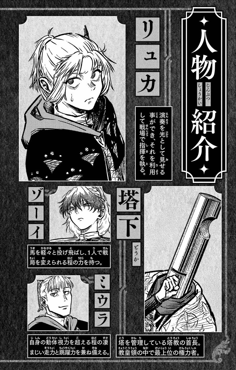 Sensou Kyoushitsu Chapter 17 - 5