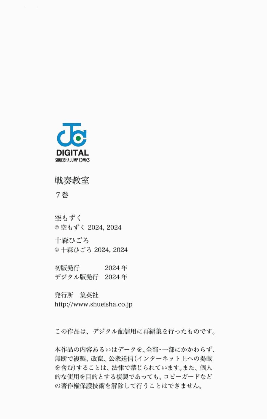 Sensou Kyoushitsu Chapter 23.1 - 11