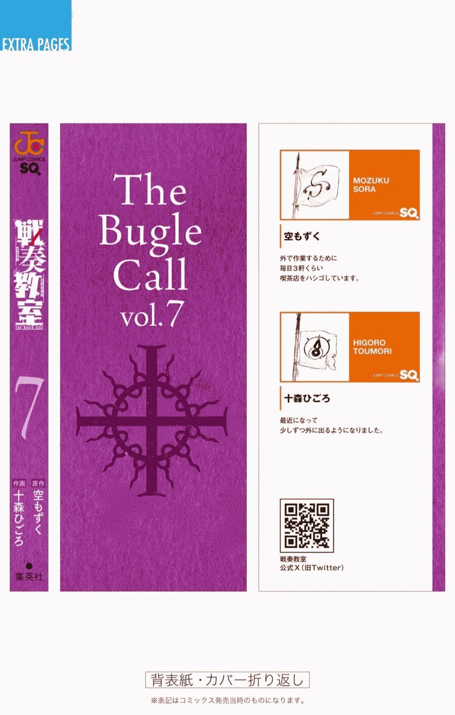 Sensou Kyoushitsu Chapter 23.1 - 13