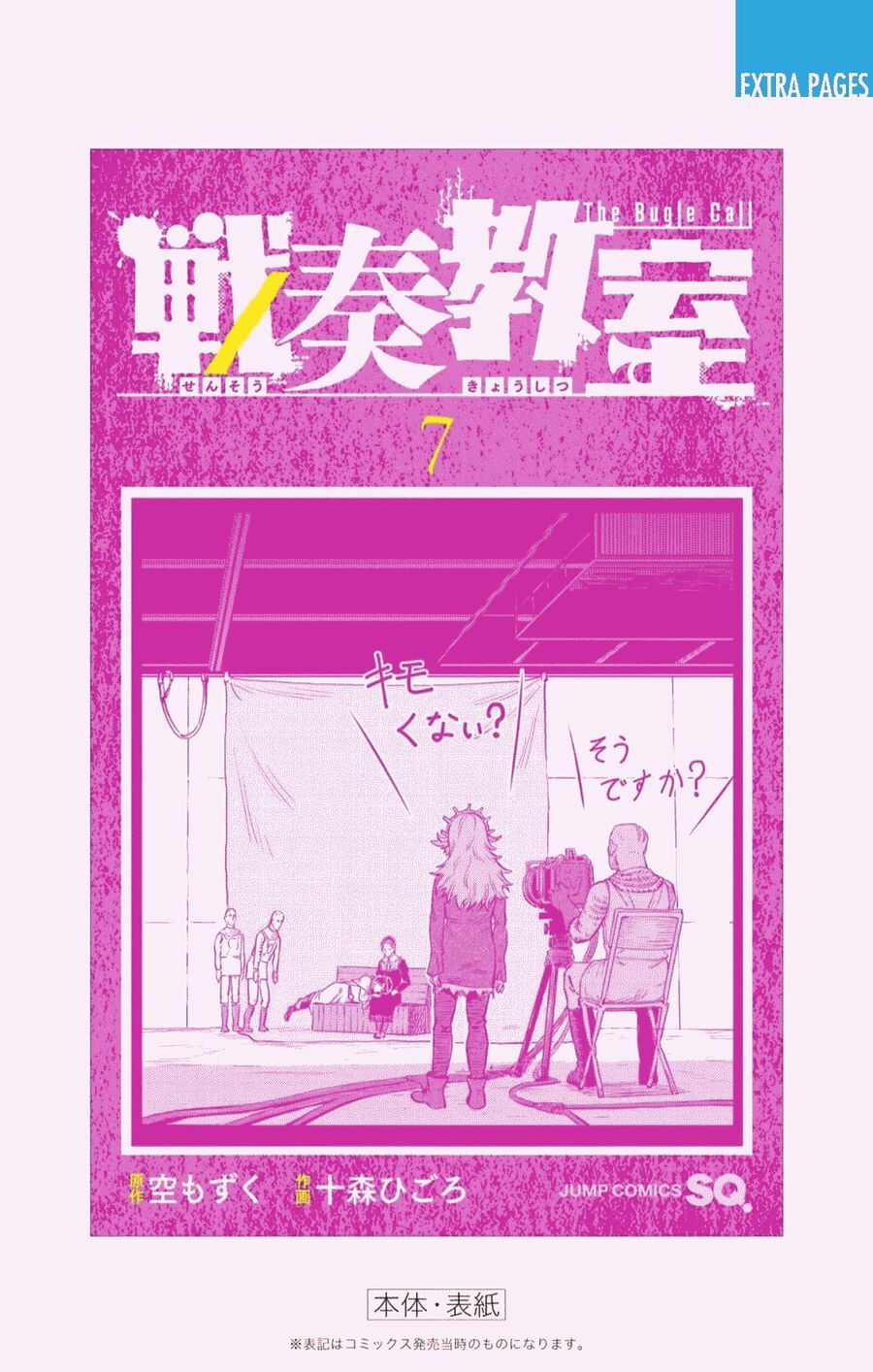 Sensou Kyoushitsu Chapter 23.1 - 14