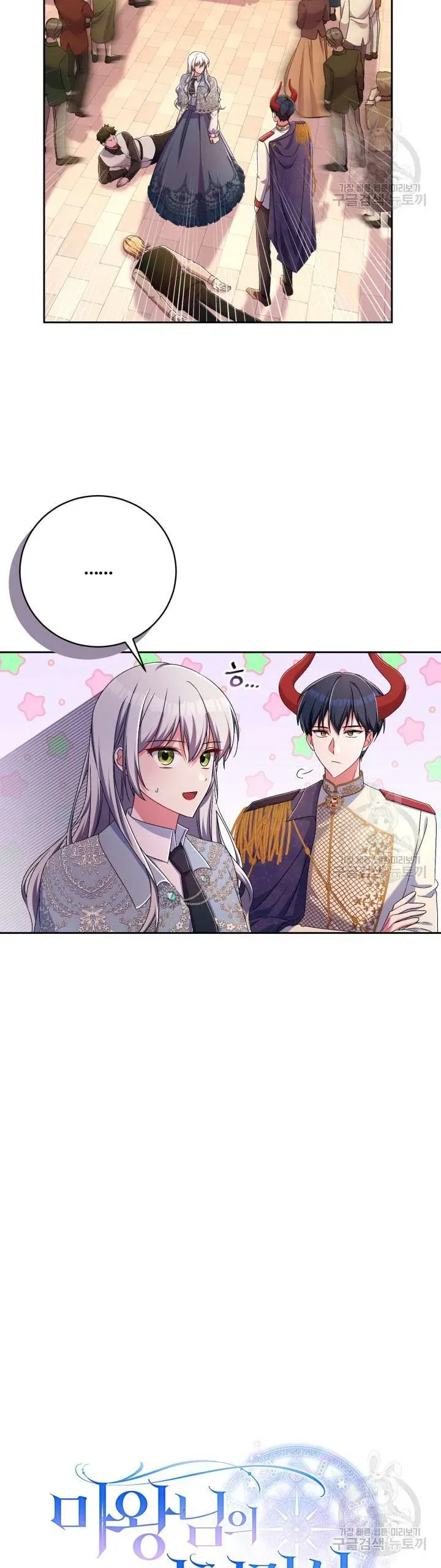 Búp Bê Quản Gia Của Ma Vương Chapter 23 - 21