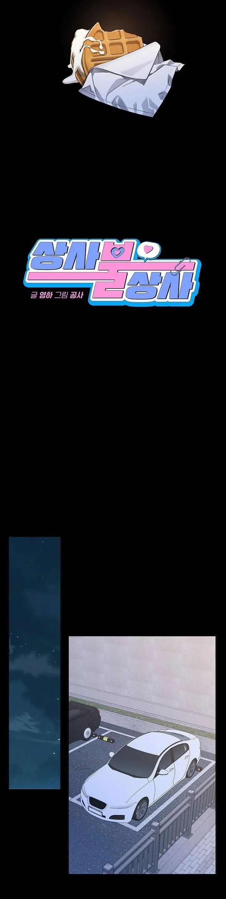 Vận Xui Chốn Công Sở Chapter 69 - 11