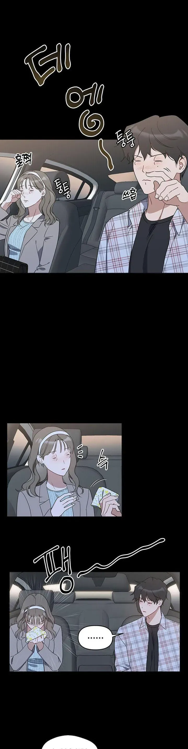 Vận Xui Chốn Công Sở Chapter 69 - 12