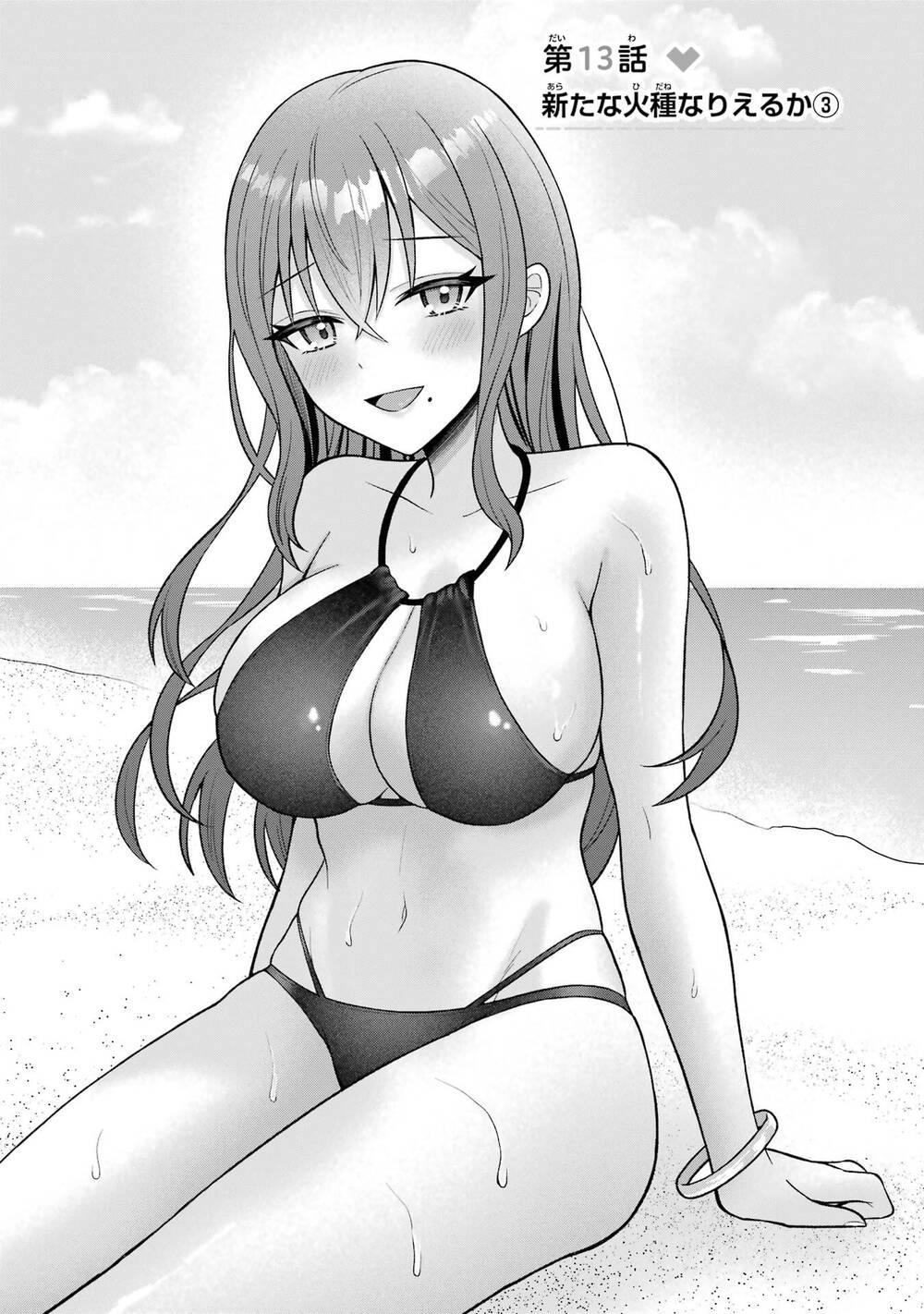 Tái Sinh Thành Tên Cặn Bã Trong Bộ Manga Cắm Sừng Mình Từng Đọc. Thế Nhưng Giờ Đây, Cô Nàng Nữ Chính Của Bộ Manga Ấy Lại Chủ Động Tiếp Cận Tôi Chapter 13 - 4