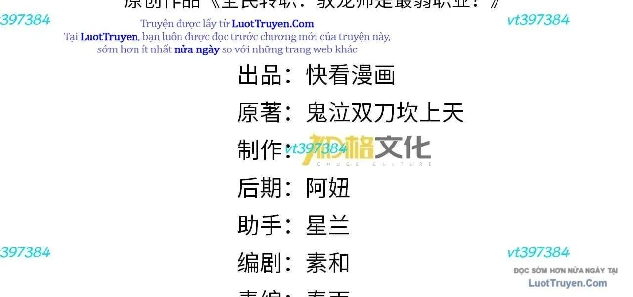 Toàn Dân Chuyển Chức: Ngự Long Sư Là Chức Nghiệp Yếu Nhất? Chapter 174 - 18