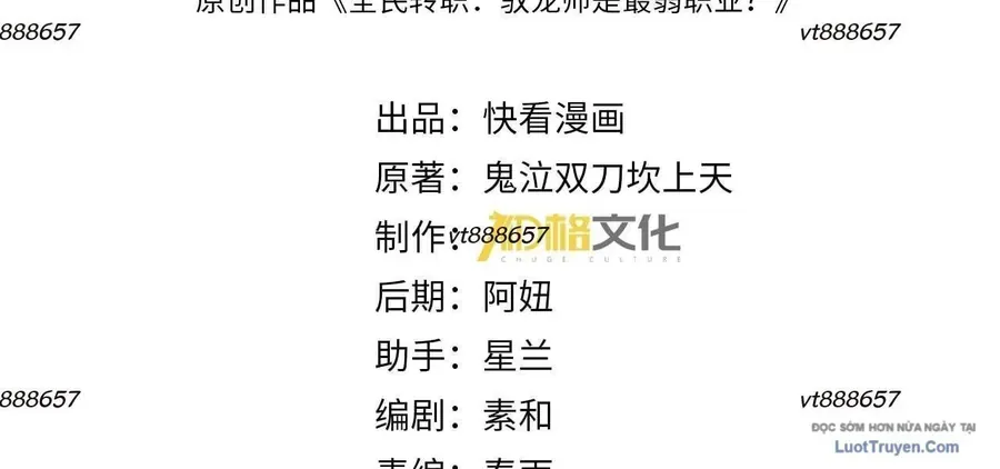 Toàn Dân Chuyển Chức: Ngự Long Sư Là Chức Nghiệp Yếu Nhất? Chapter 178 - 7