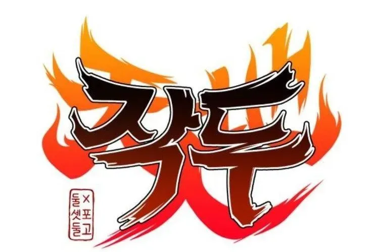 Kiếm vương Chapter 70 - 10