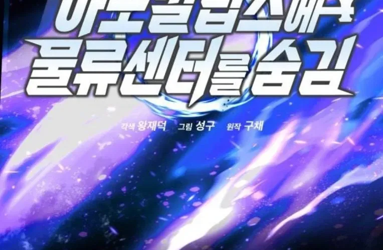 Mạt Thế Hậu Cần Chapter 64 - 66