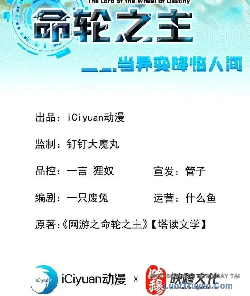 Mệnh Luân Chi Chủ! Khi Dị Biến Giáng Lâm Nhân Gian! Chapter 179 - 5