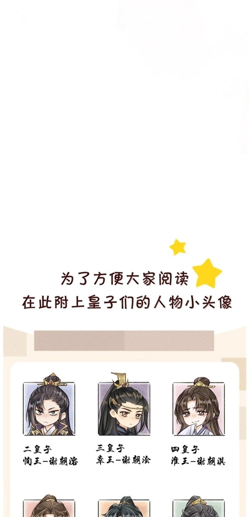 Đan Tiêu Vạn Dặm Chapter 133 - 57