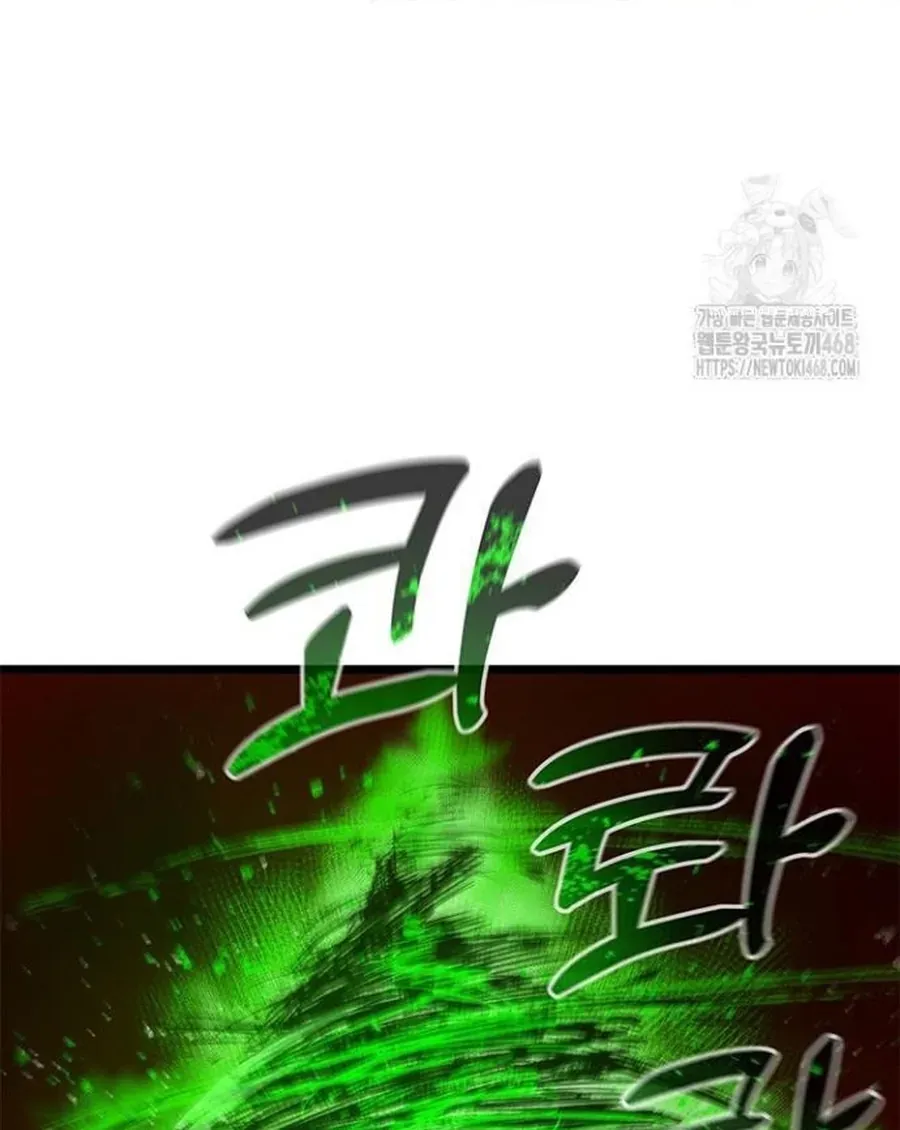 Kiếm Thần: Thần Chi Tử Chapter 50 - 84